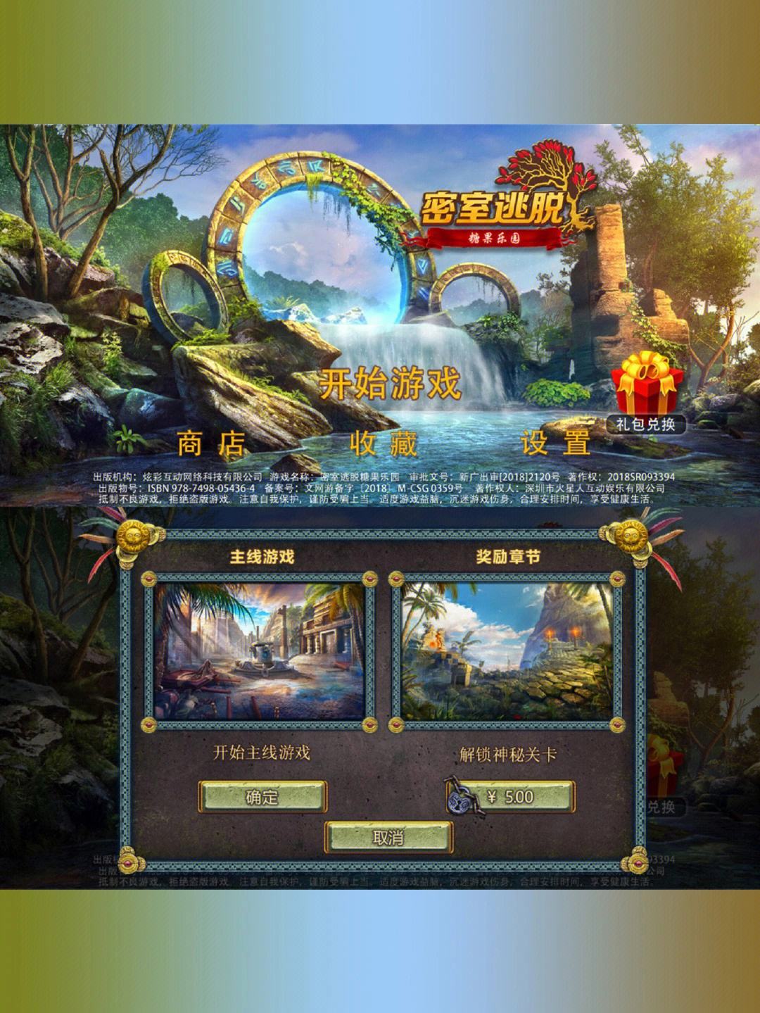 制作解密逃脱游戏手机版无尽噩梦密室逃脱恐怖解密游戏-第2张图片-太平洋在线下载
