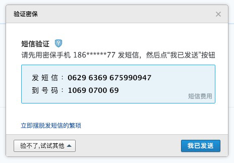 邮箱客户端验证失败邮箱账号安全验证失败-第2张图片-太平洋在线下载