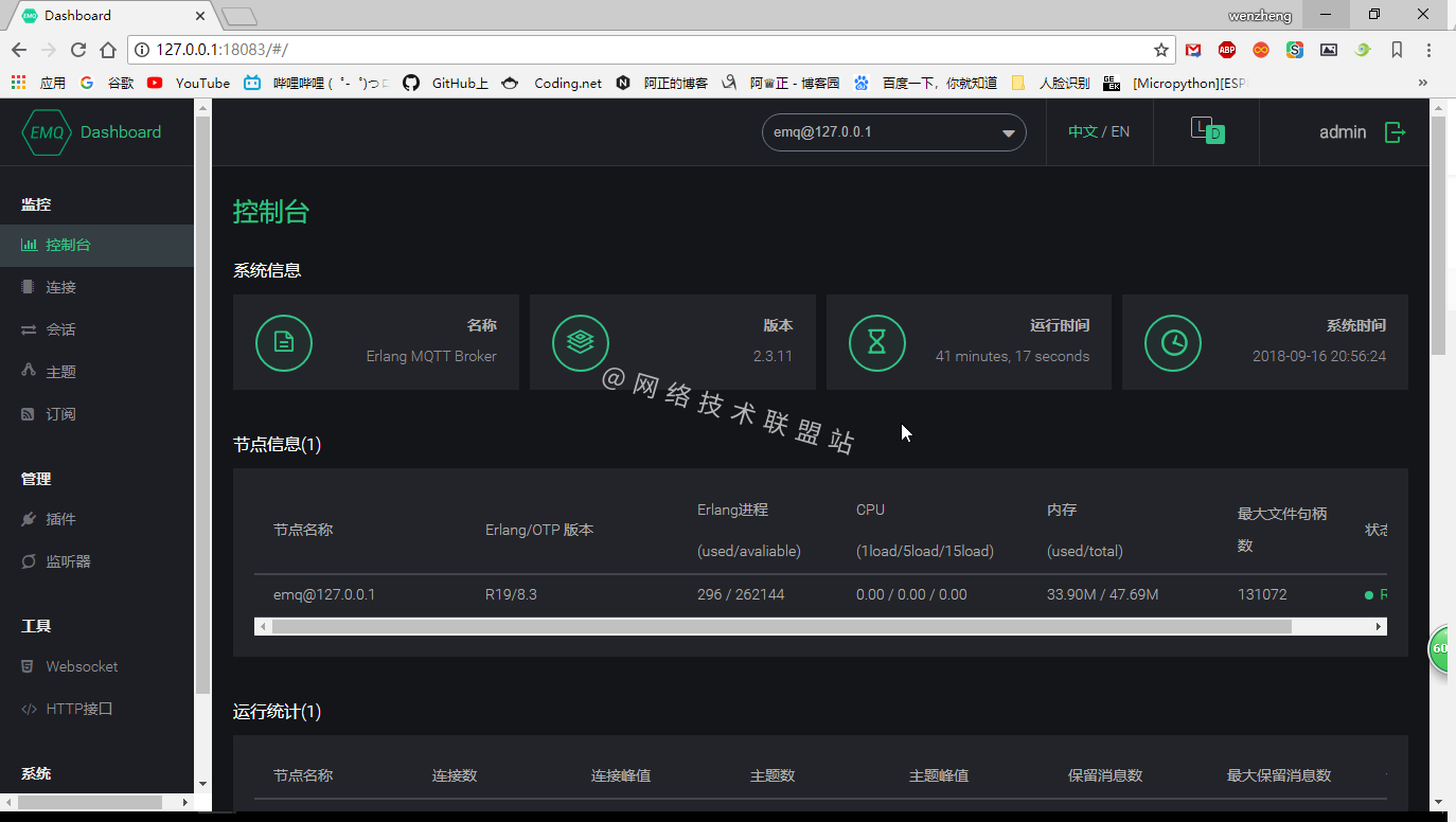 mqtt客户端实现mqtt客户端测试工具-第1张图片-太平洋在线下载
