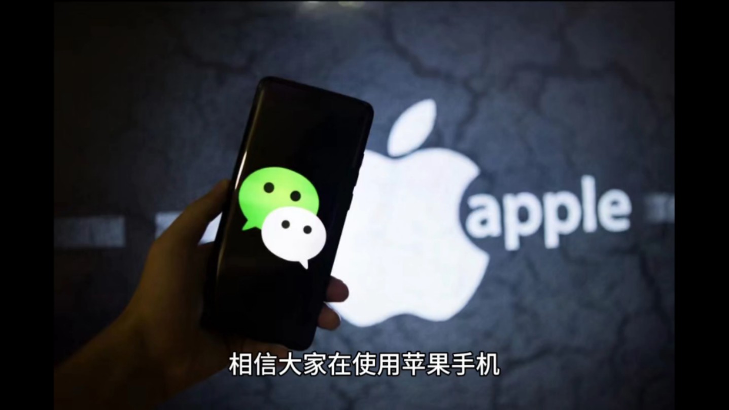 苹果分身版哪个微信分身版官方下载-第1张图片-太平洋在线下载