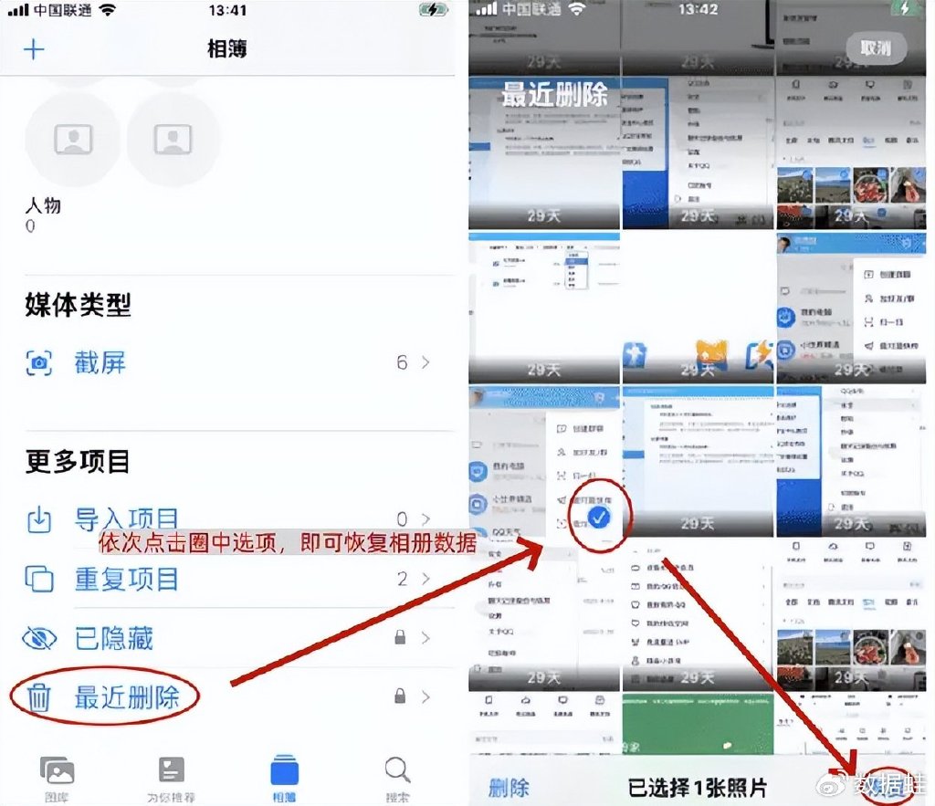苹果恢复软件免费版iPhone数据恢复软件-第2张图片-太平洋在线下载