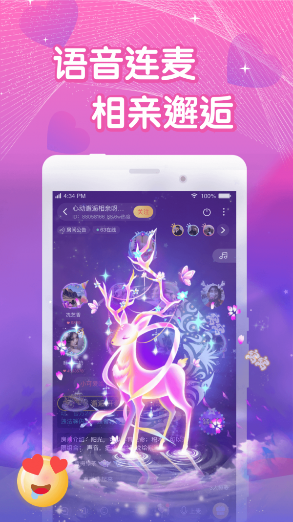 窝窝98视频社区手机版99视频社区唱歌房间官方下载-第1张图片-太平洋在线下载