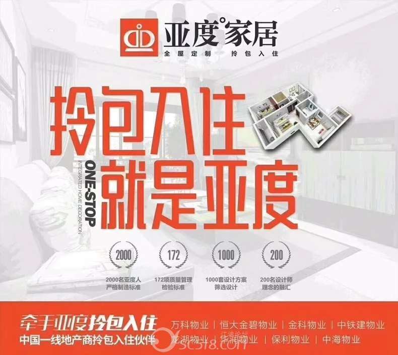 装修公司定制客户端全屋定制客户信息如何得到-第1张图片-太平洋在线下载