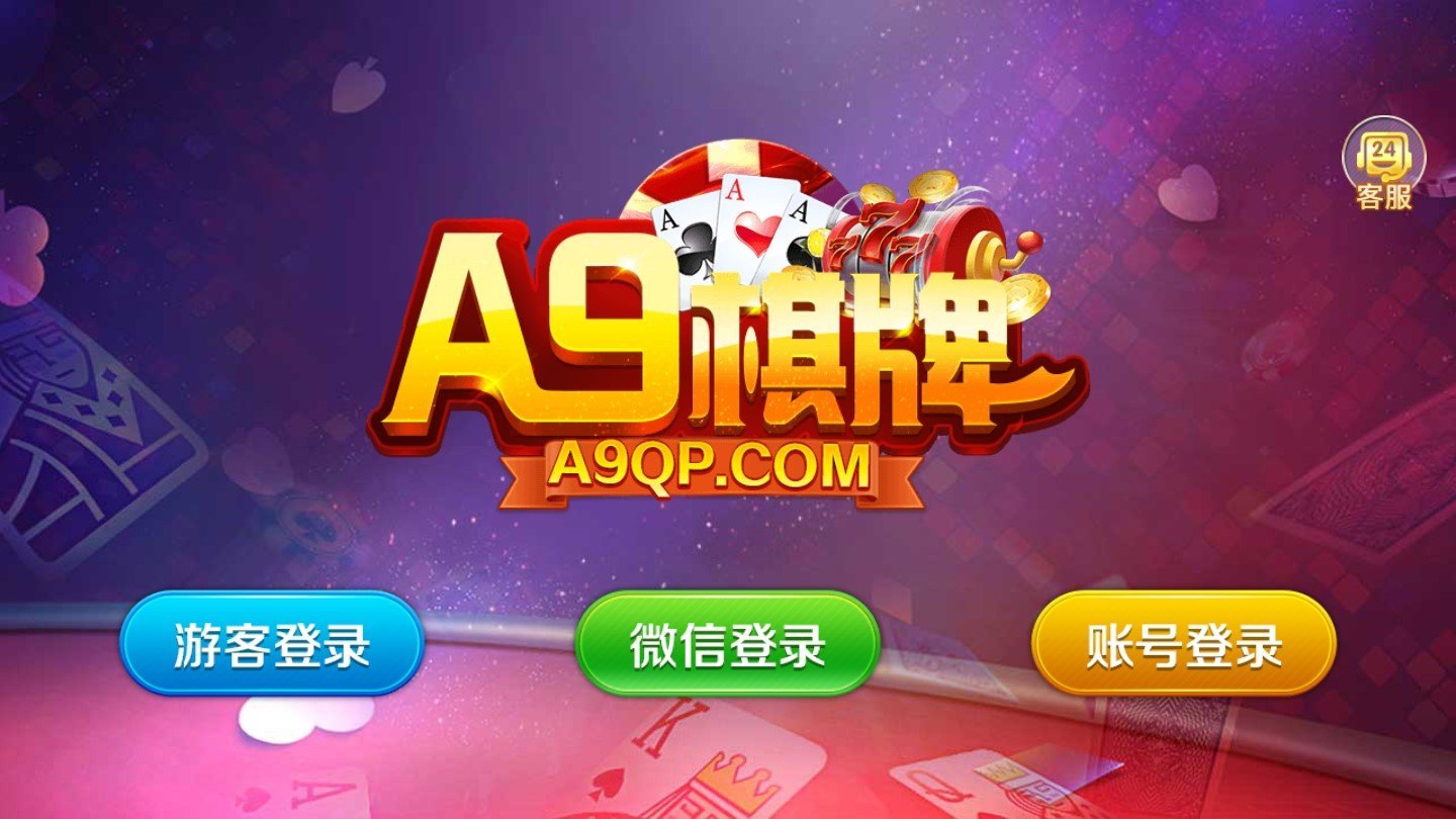 自己开发棋牌客户端想开个网上棋牌平台怎么开-第1张图片-太平洋在线下载