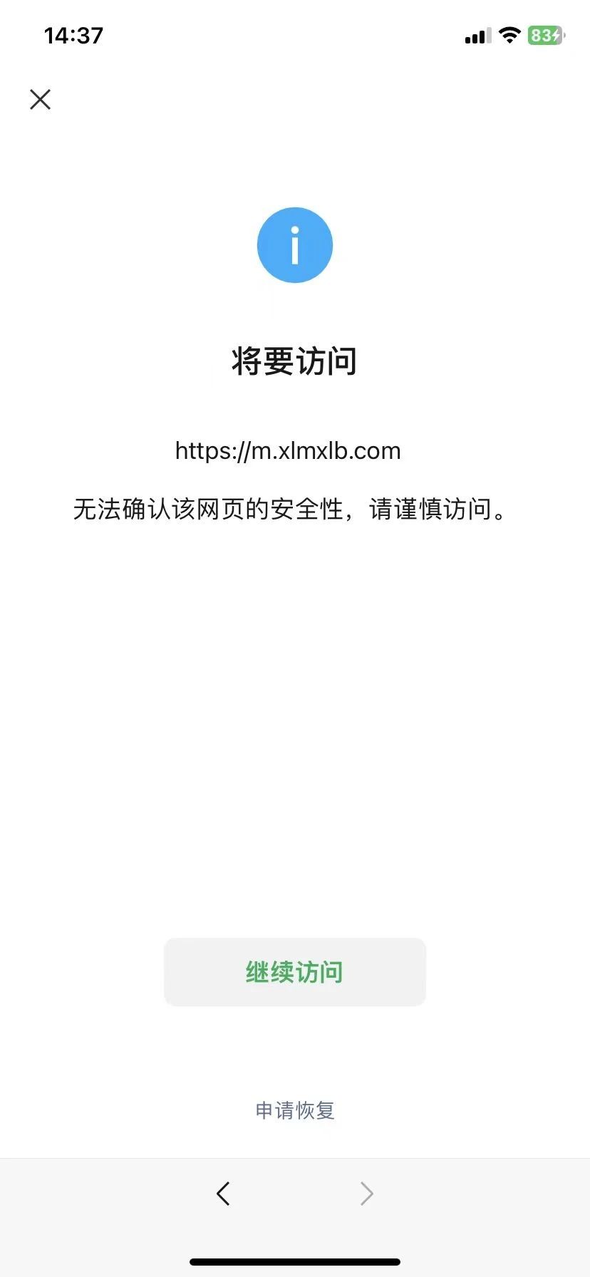 网页客户端无法打开safari浏览器无法打开网页-第1张图片-太平洋在线下载