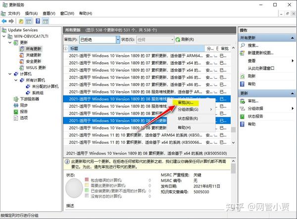wsus客户端补丁存放win7sp1补丁官方下载-第1张图片-太平洋在线下载