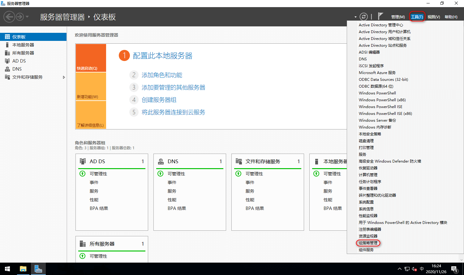 wsus客户端补丁存放win7sp1补丁官方下载-第2张图片-太平洋在线下载