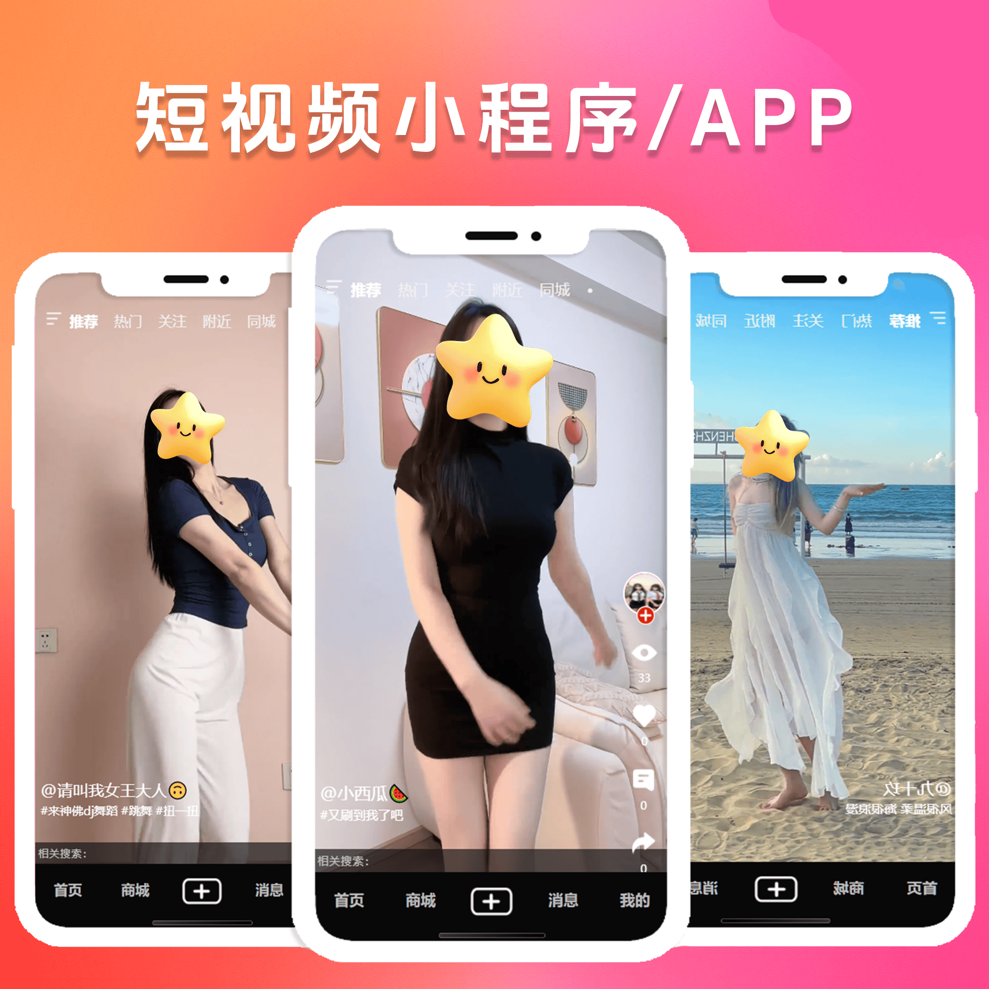 抖音客户端多开电脑版抖音多开神器-第1张图片-太平洋在线下载