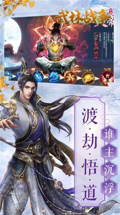 武林战争苹果版苹果私服游戏盒子-第1张图片-太平洋在线下载