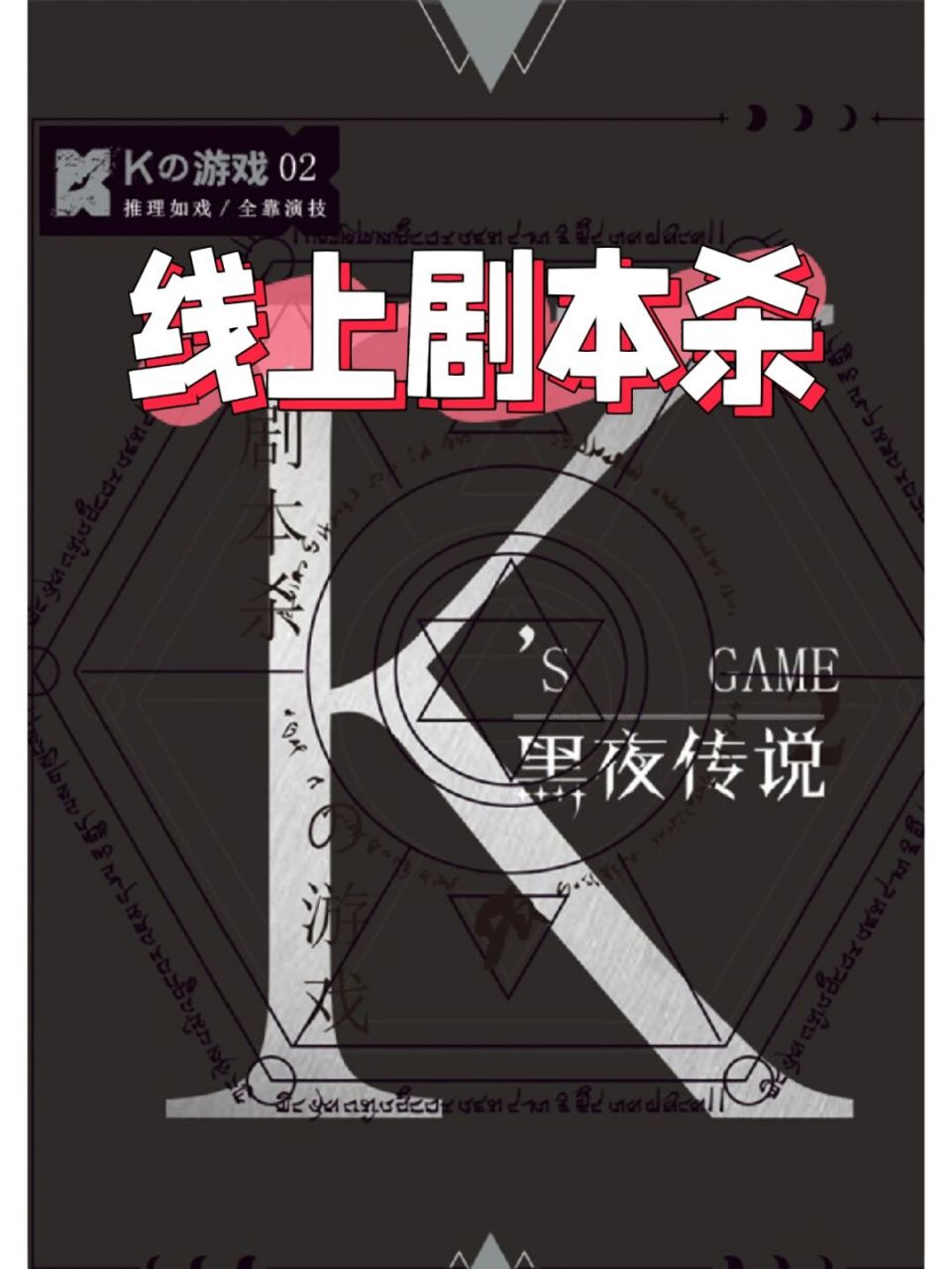 黑夜传说6详细解析手机版黑夜传说6什么时候在国内上映-第1张图片-太平洋在线下载