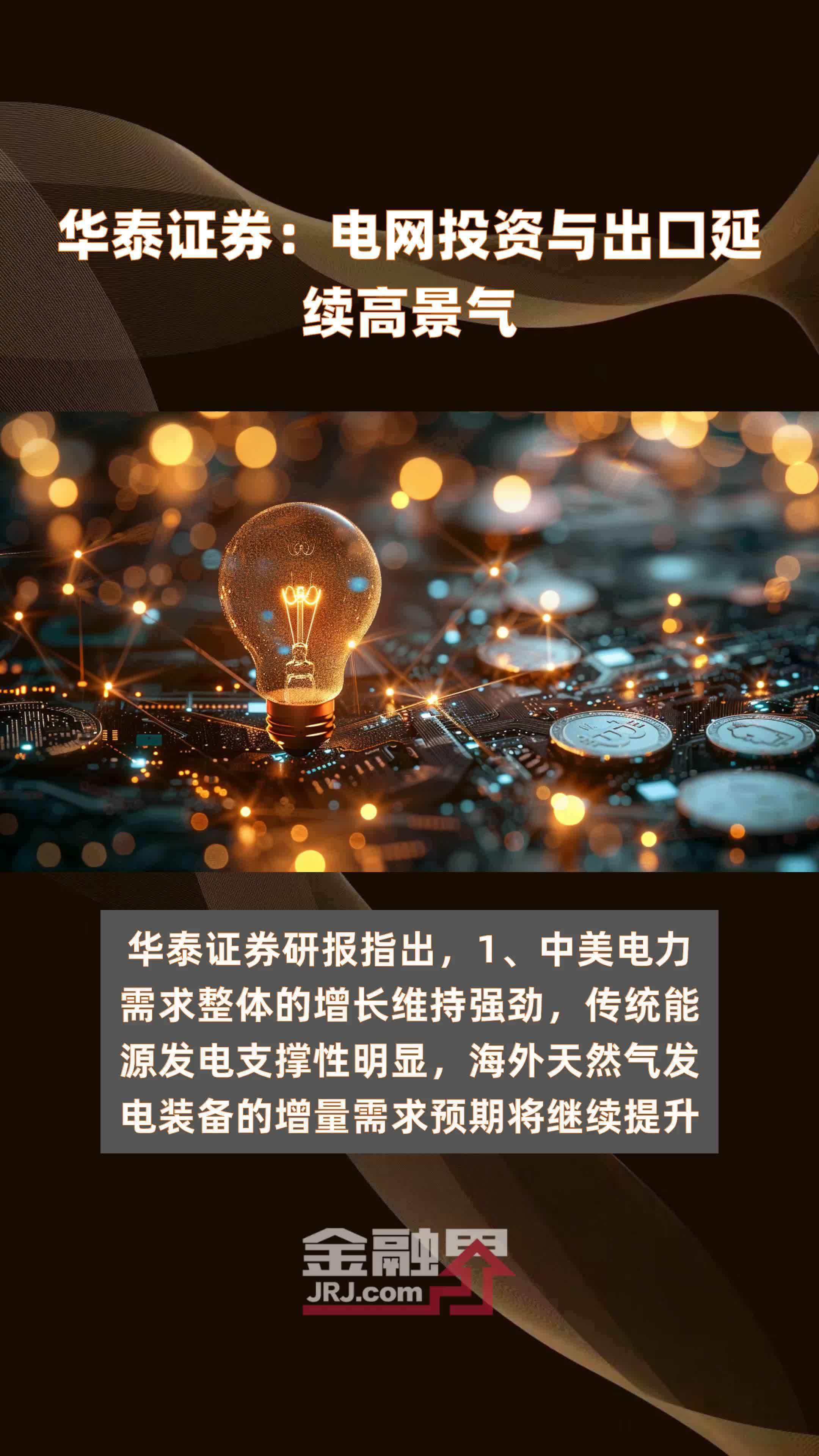 华泰证券手机客户端华泰证券官方下载电脑版专业版3-第1张图片-太平洋在线下载