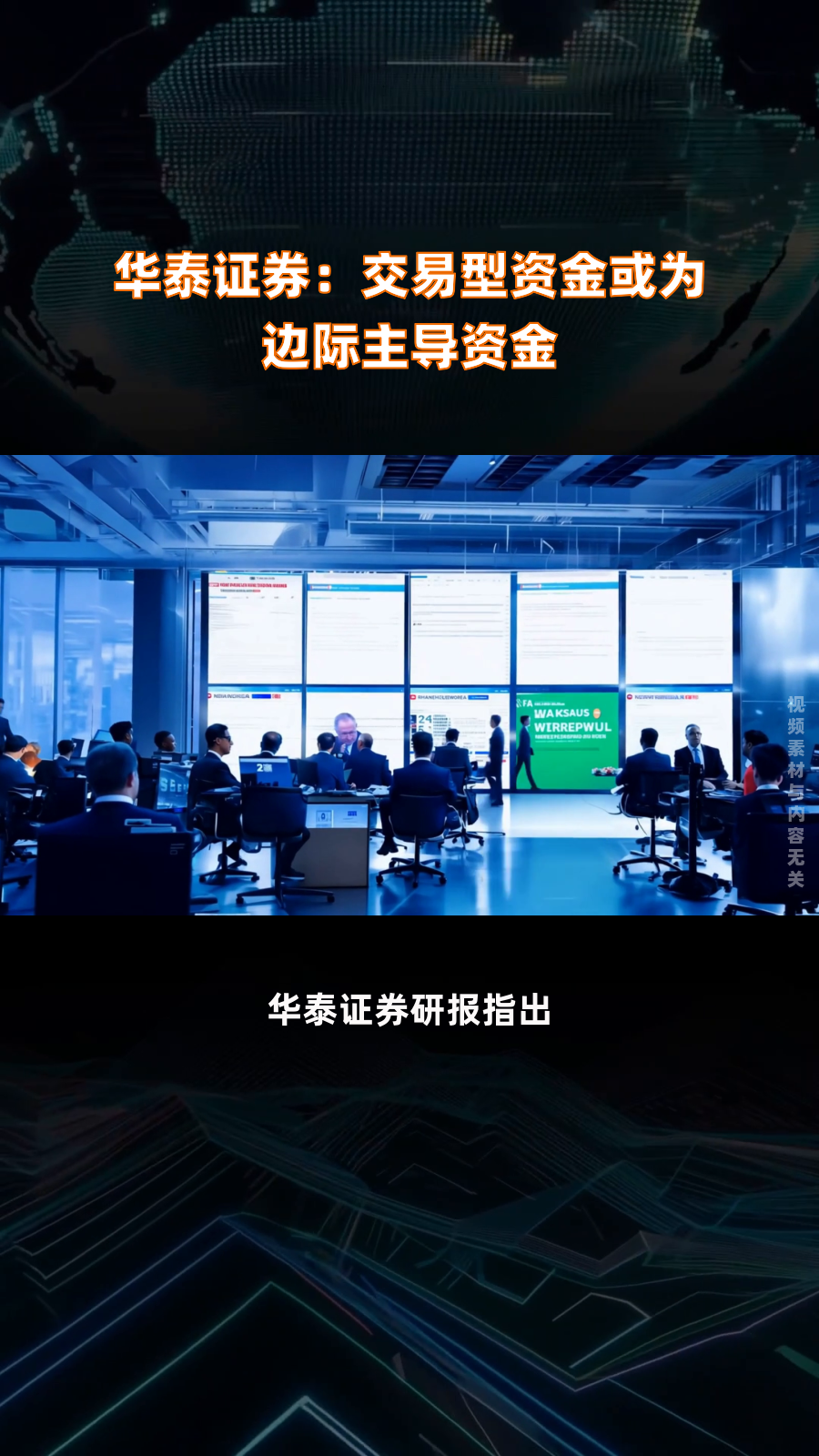 华泰证券手机客户端华泰证券官方下载电脑版专业版3-第2张图片-太平洋在线下载
