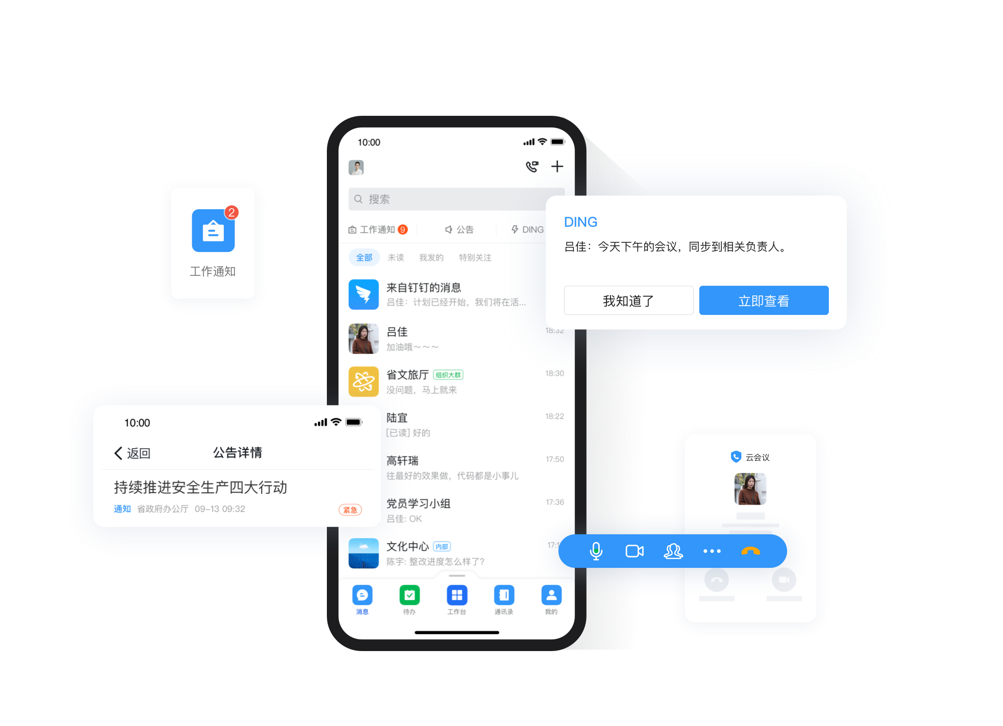 钉钉打印电脑客户端钉钉云打印电脑打印客户端-第1张图片-太平洋在线下载
