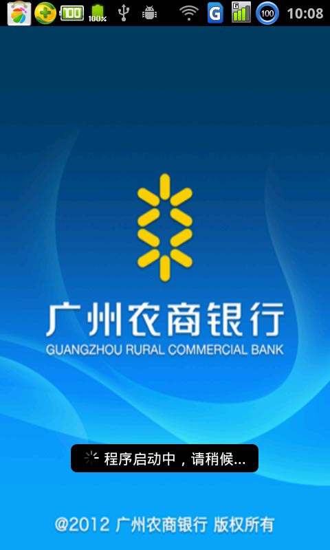 农商行app手机客户端农商银行app官网下载电脑版-第2张图片-太平洋在线下载