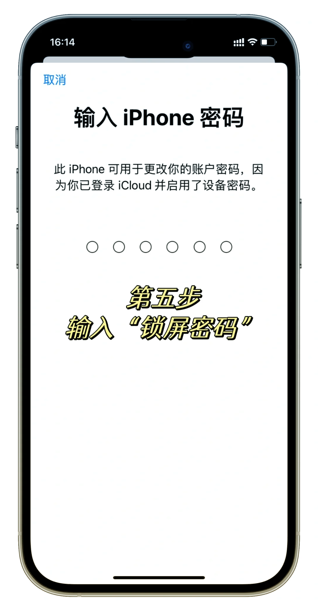 苹果版下载不了忘记密码苹果下载软件的密码忘记了怎样重新设置-第2张图片-太平洋在线下载