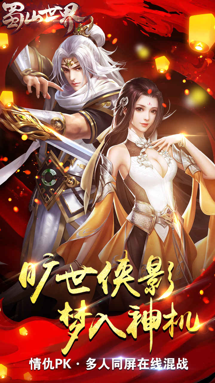 天神传奇手机版天神传奇手机版下载-第1张图片-太平洋在线下载