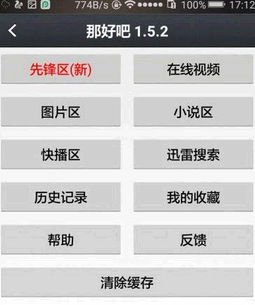 论坛回帖安卓版0回帖0赞0未读-第2张图片-太平洋在线下载