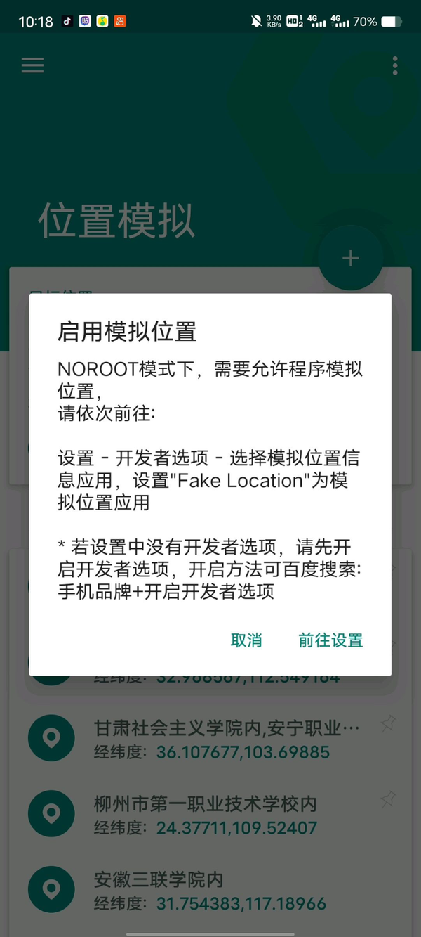 facelocation苹果版facklocation官网入口-第2张图片-太平洋在线下载