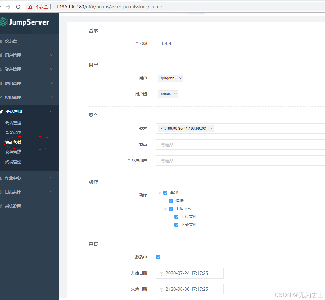 dockerserver端与客户端的简单介绍-第1张图片-太平洋在线下载
