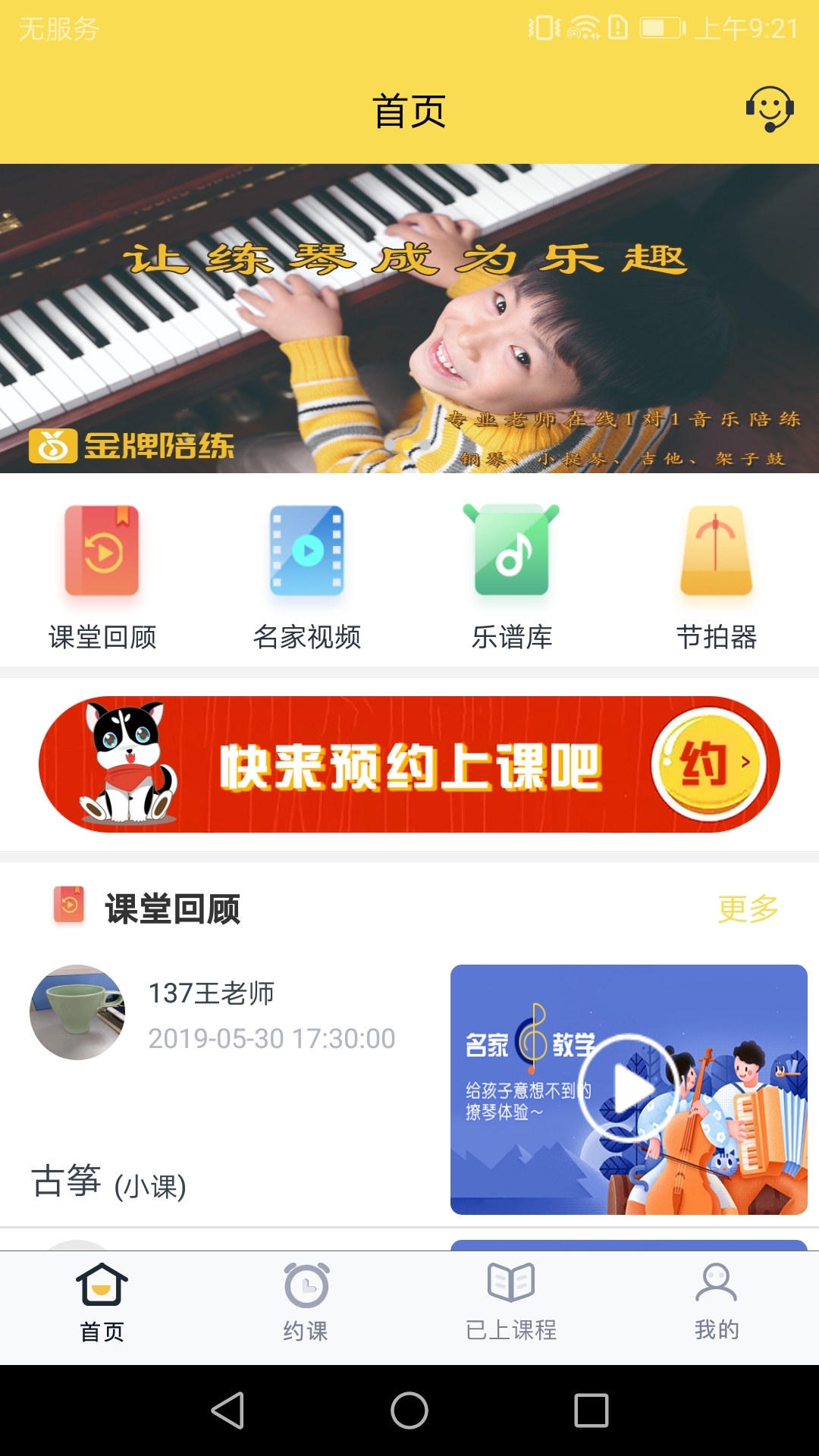 金牌app安卓版金牌影晥app下载官方-第2张图片-太平洋在线下载