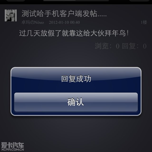 发帖器免费版苹果版贴吧一链发帖软件免费版-第1张图片-太平洋在线下载