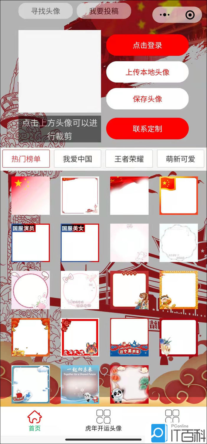 手机版钉钉怎么设置头像框钉钉怎么把头像改成默认头像-第1张图片-太平洋在线下载