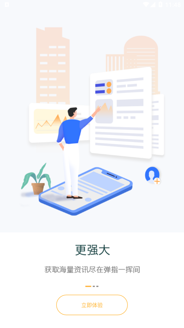 新华财经客户端_新华财经pc终端下载地址-第1张图片-太平洋在线下载