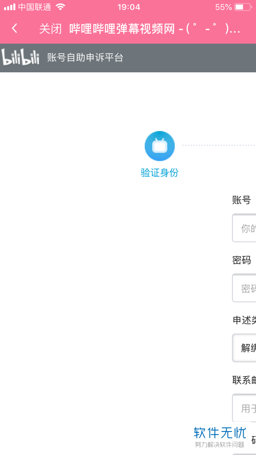 bilibili客户端邮箱bilibili邮箱登录入口-第1张图片-太平洋在线下载