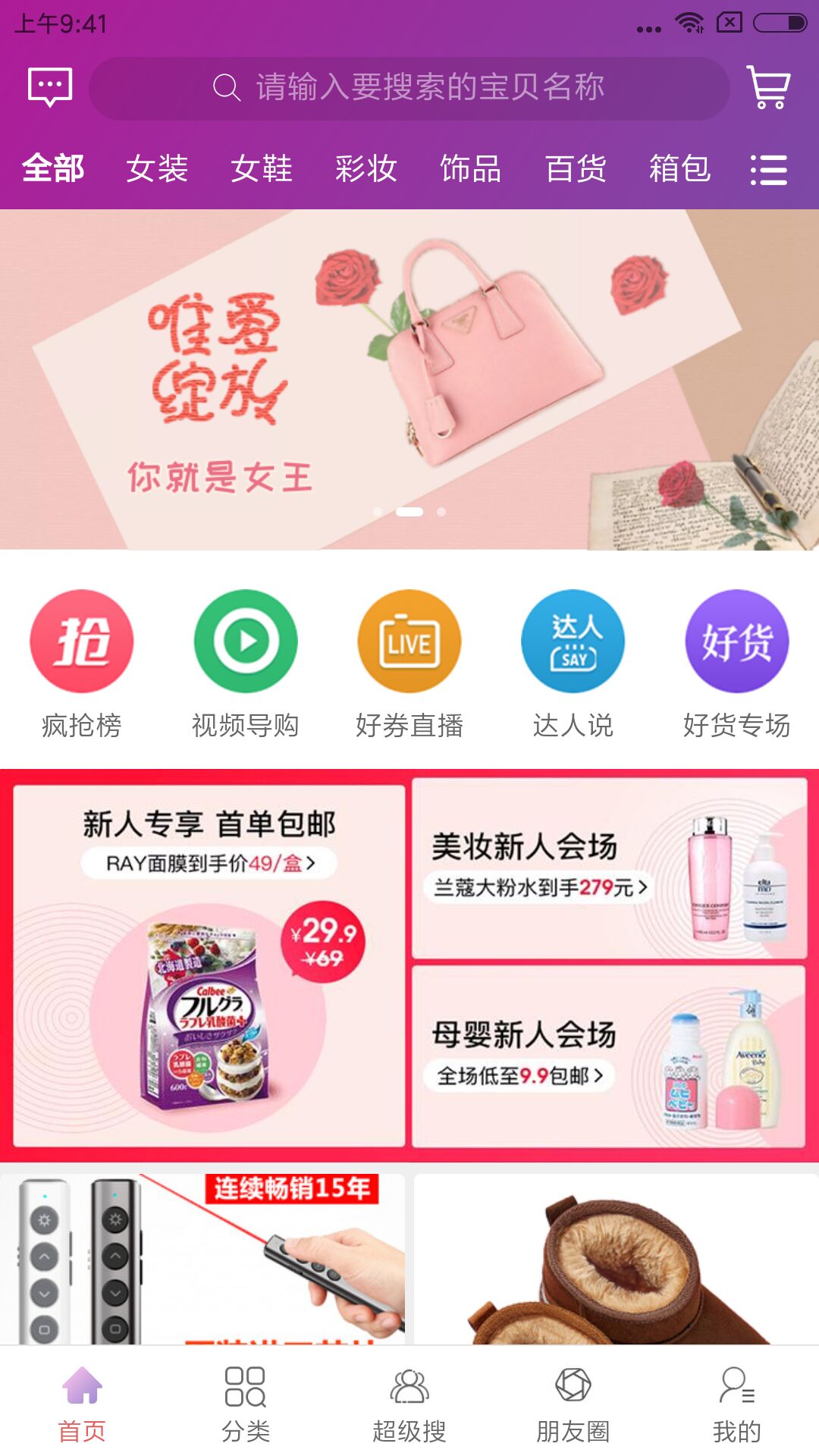有钱折扣安卓版游戏最全的折扣平台-第1张图片-太平洋在线下载