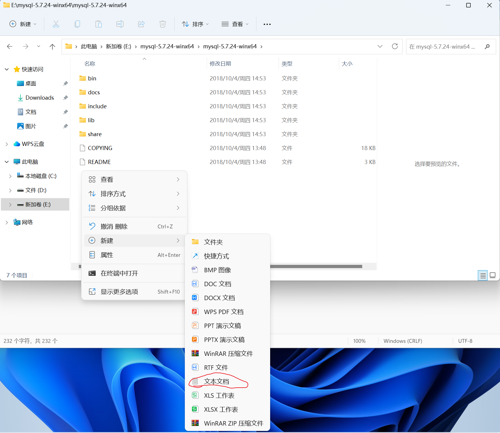 安装的mysql客户端linux怎么安装mysql客户端-第2张图片-太平洋在线下载