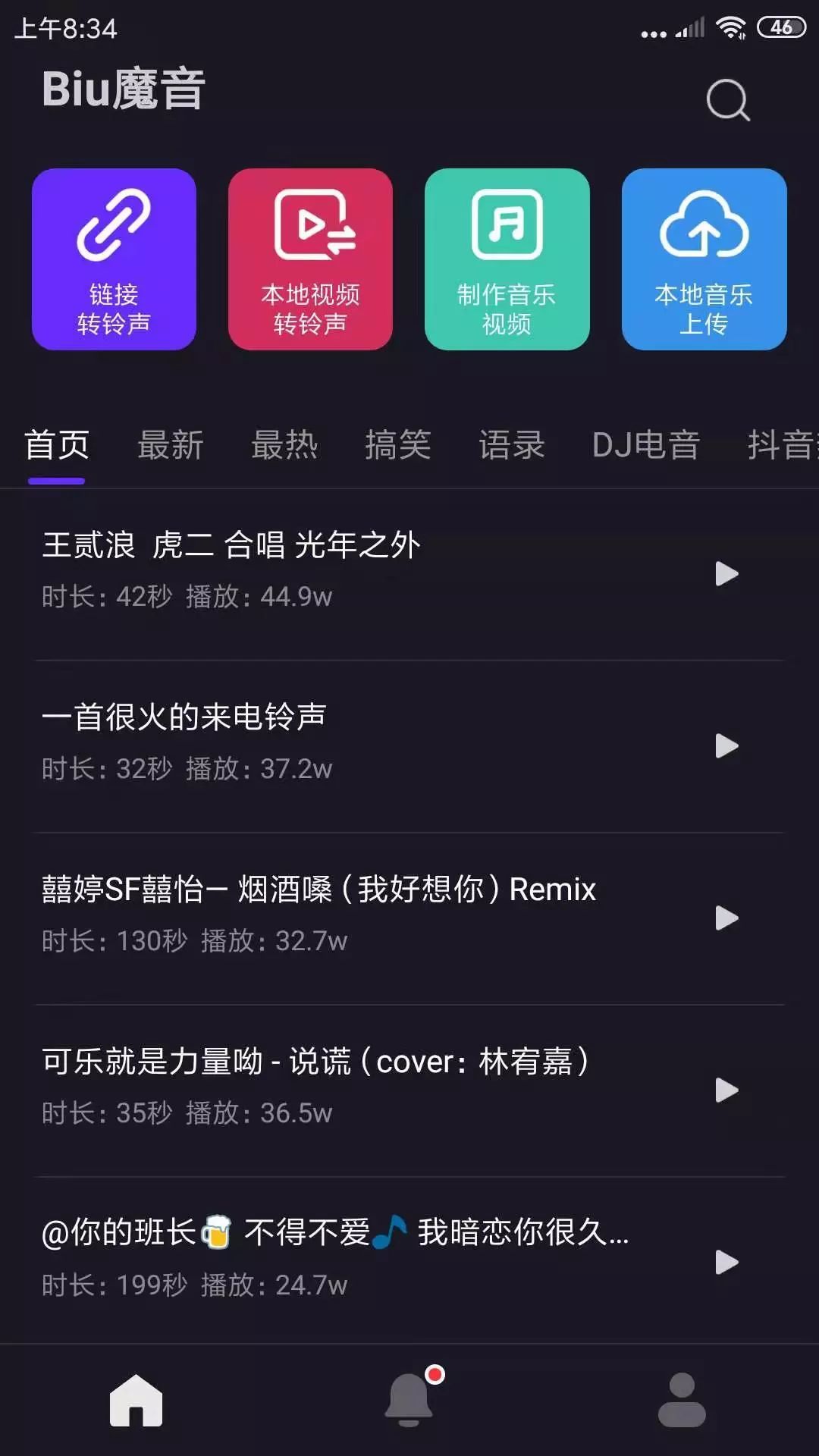 bui魔音苹果版魔音音乐app官网下载最新版-第1张图片-太平洋在线下载