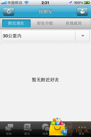 论坛客户端制作论坛怎么制作网页-第1张图片-太平洋在线下载