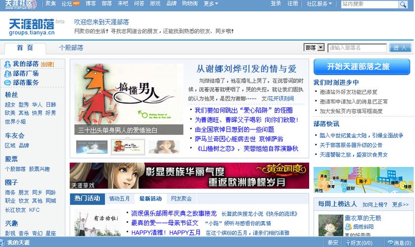 论坛客户端制作论坛怎么制作网页-第2张图片-太平洋在线下载