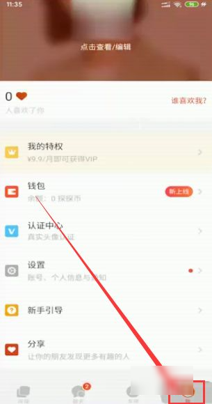 下载苹果版探探苹果手机软件下载app-第2张图片-太平洋在线下载