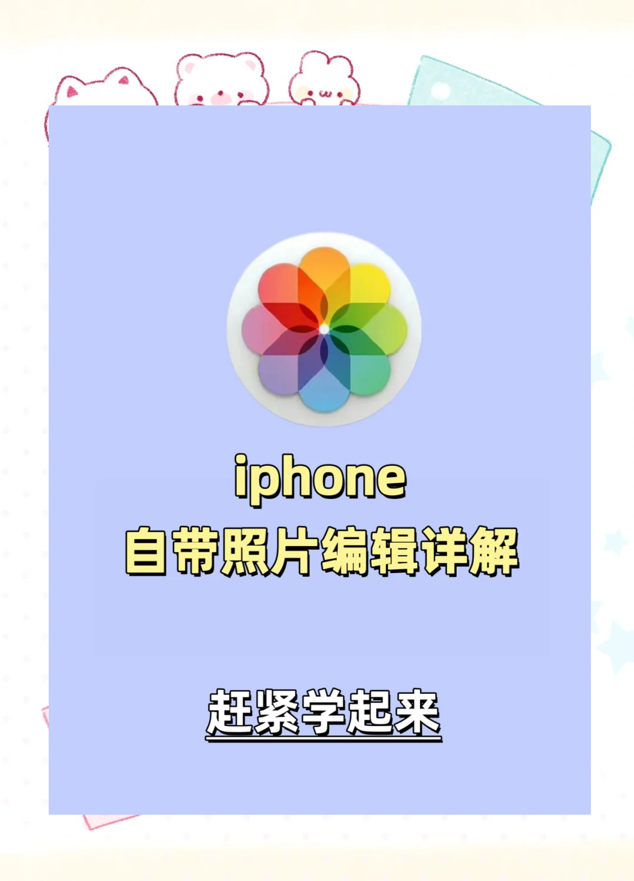 报名照苹果版报名照片在线修改-第1张图片-太平洋在线下载