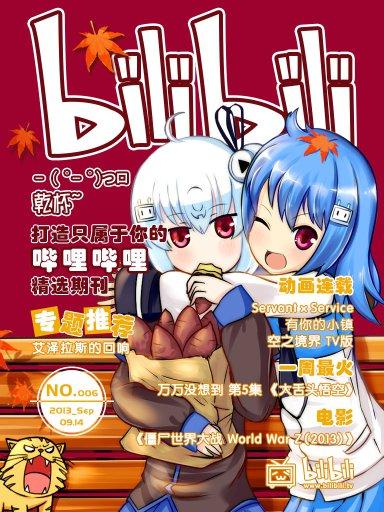bilibili安卓概念版bilibili安卓40兼容版本-第1张图片-太平洋在线下载