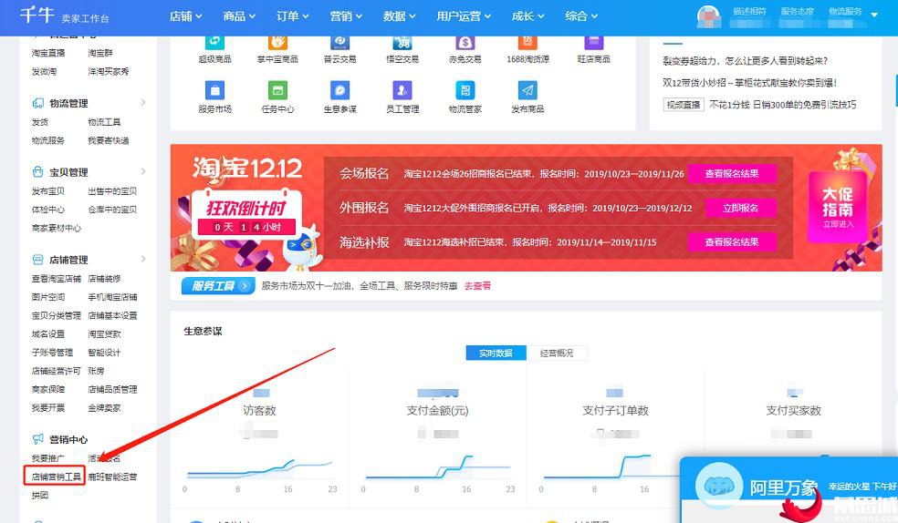 千牛客户端千牛客户端官网-第1张图片-太平洋在线下载