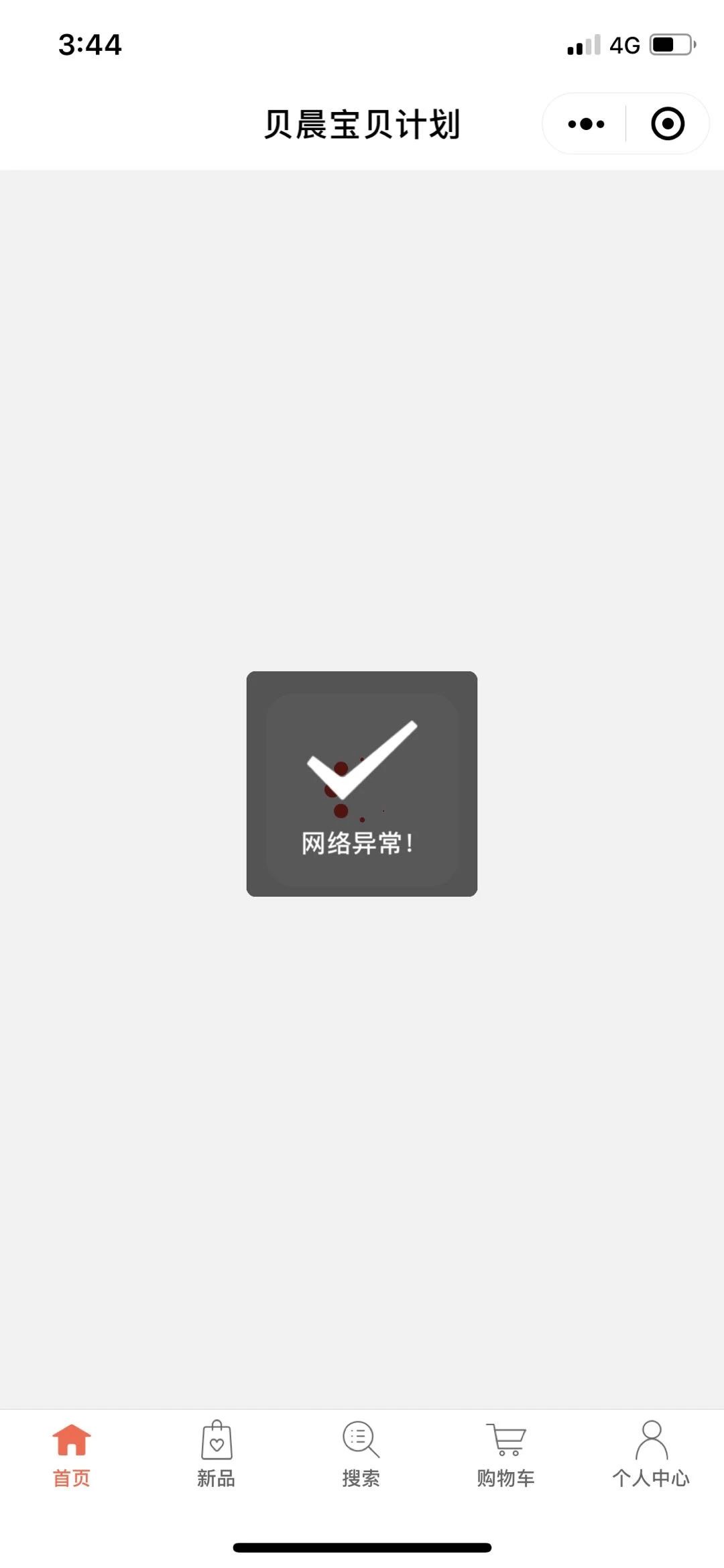 自然客户端网络异常自然人扣缴客户端网络异常未收到反馈信息-第1张图片-太平洋在线下载