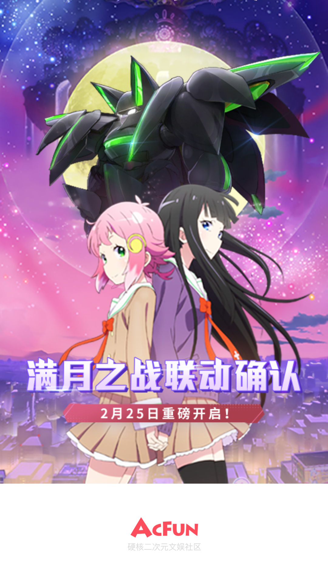 acfun客户端破解acfan流鼻血软件电脑龙年破解版免费版-第1张图片-太平洋在线下载