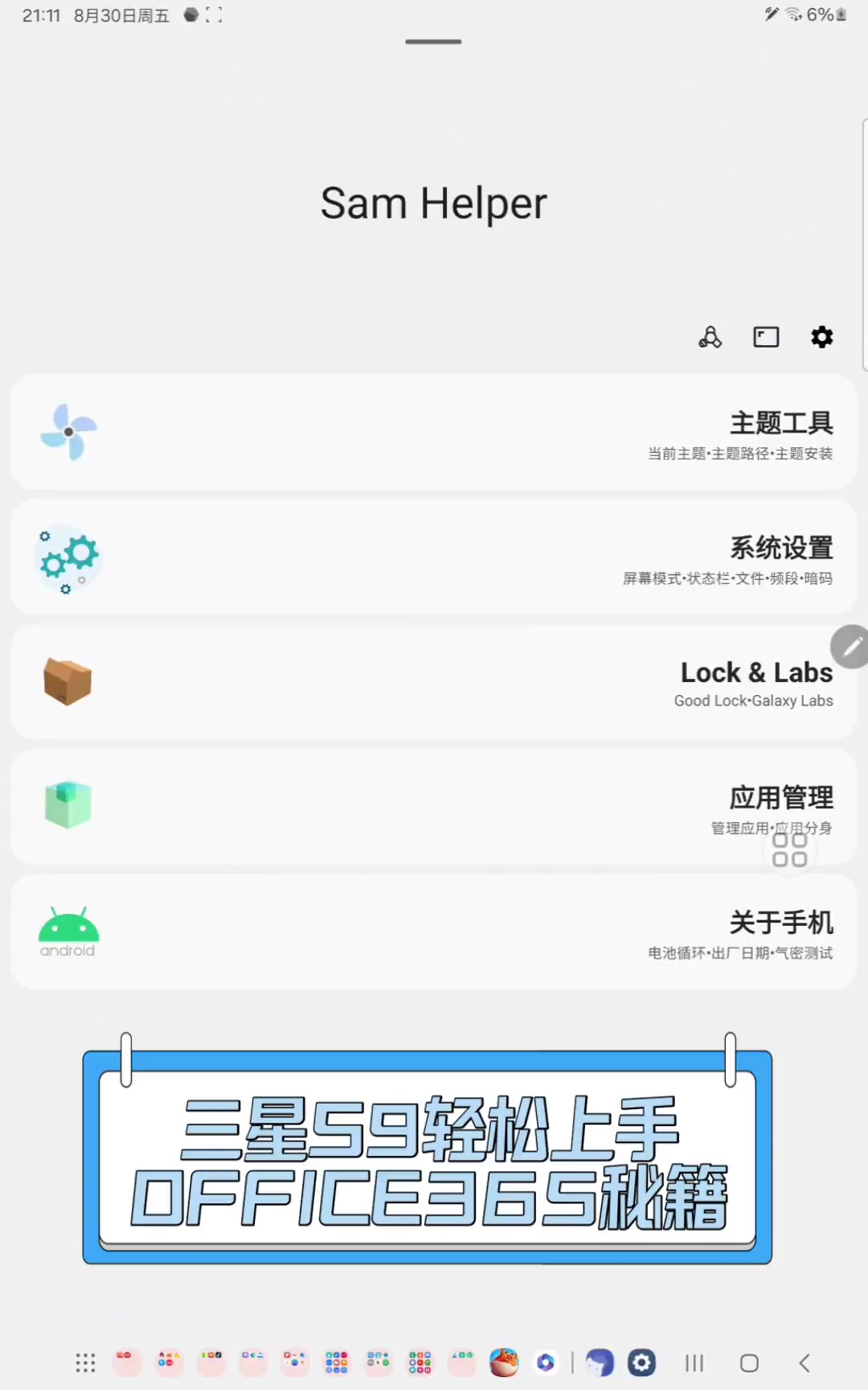 office365手机版office365手机版破解激活-第1张图片-太平洋在线下载