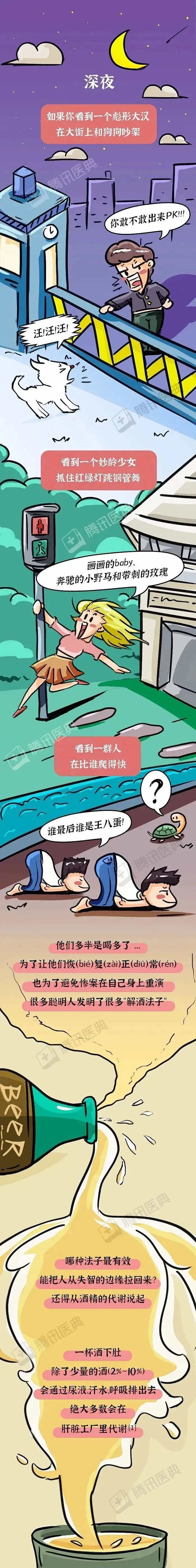 醒酒漫画安卓版一耽漫画安卓版下载-第1张图片-太平洋在线下载