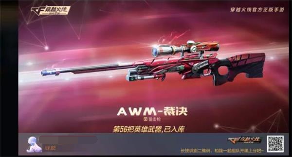 手机版穿越火线透视挂手机版cf高级穿墙透视辅助-第1张图片-太平洋在线下载