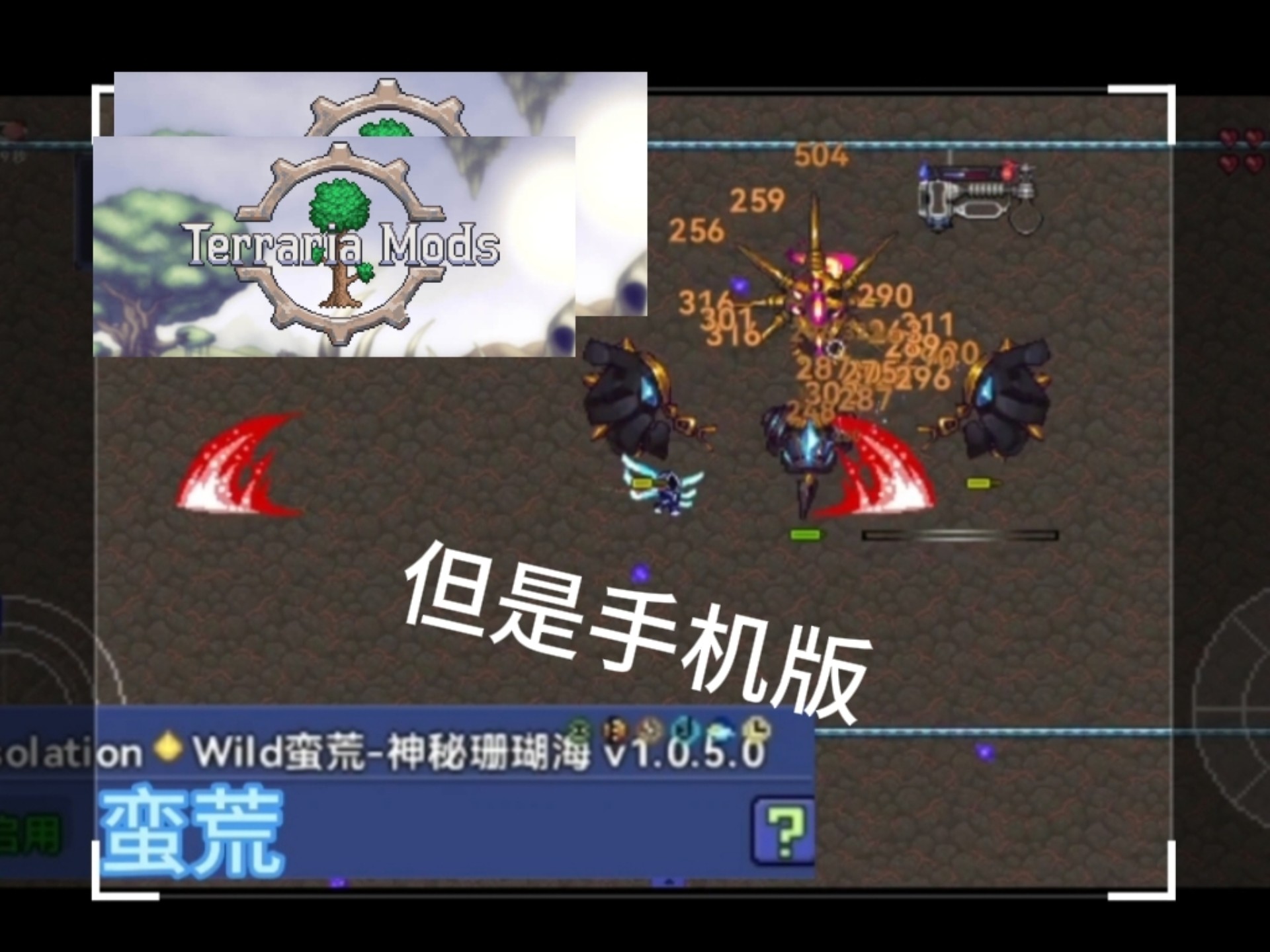 泰拉瑞亚手机版刷的简单介绍-第1张图片-太平洋在线下载