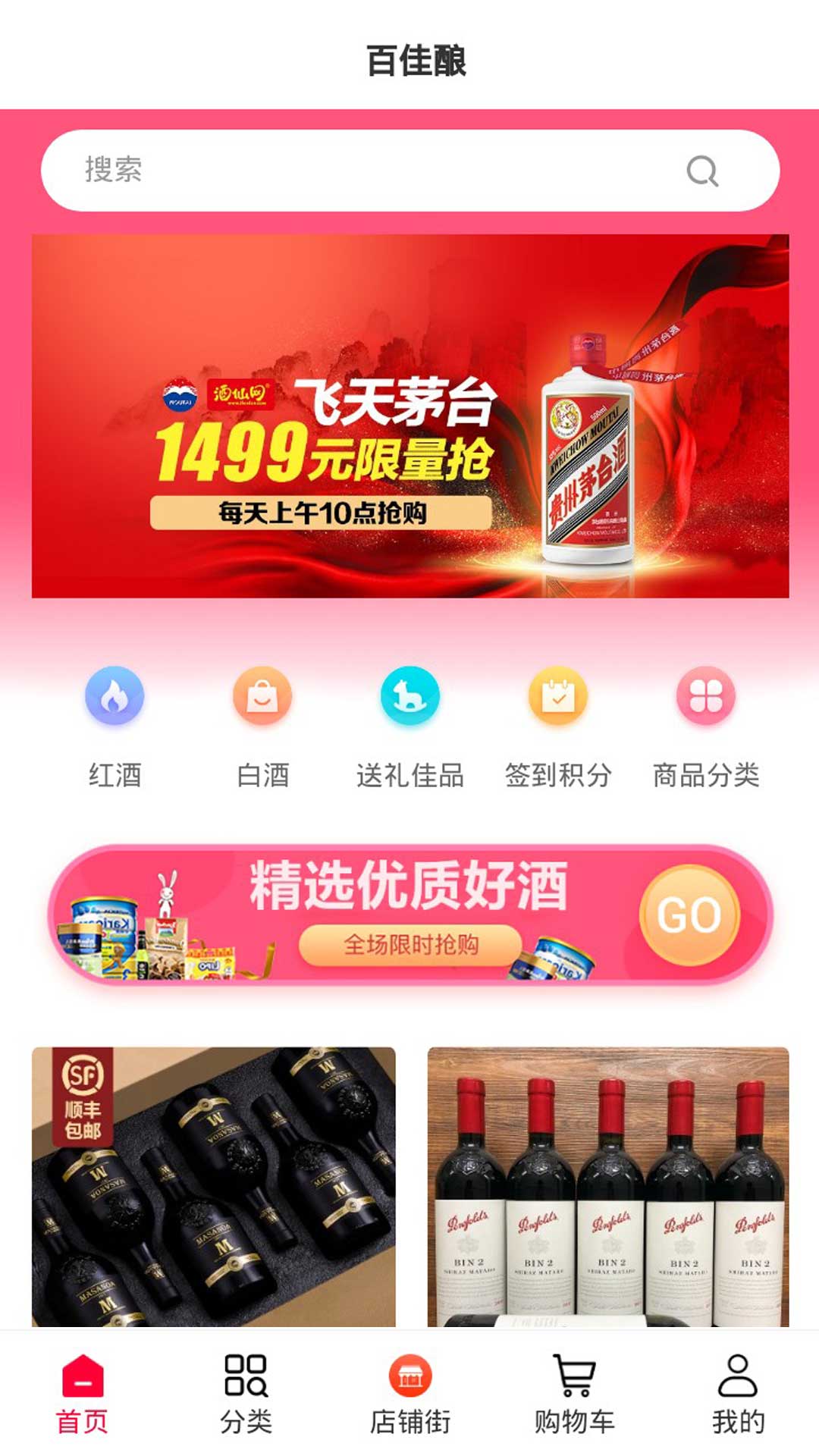 酒安卓版下载安卓喝酒手机游戏-第1张图片-太平洋在线下载