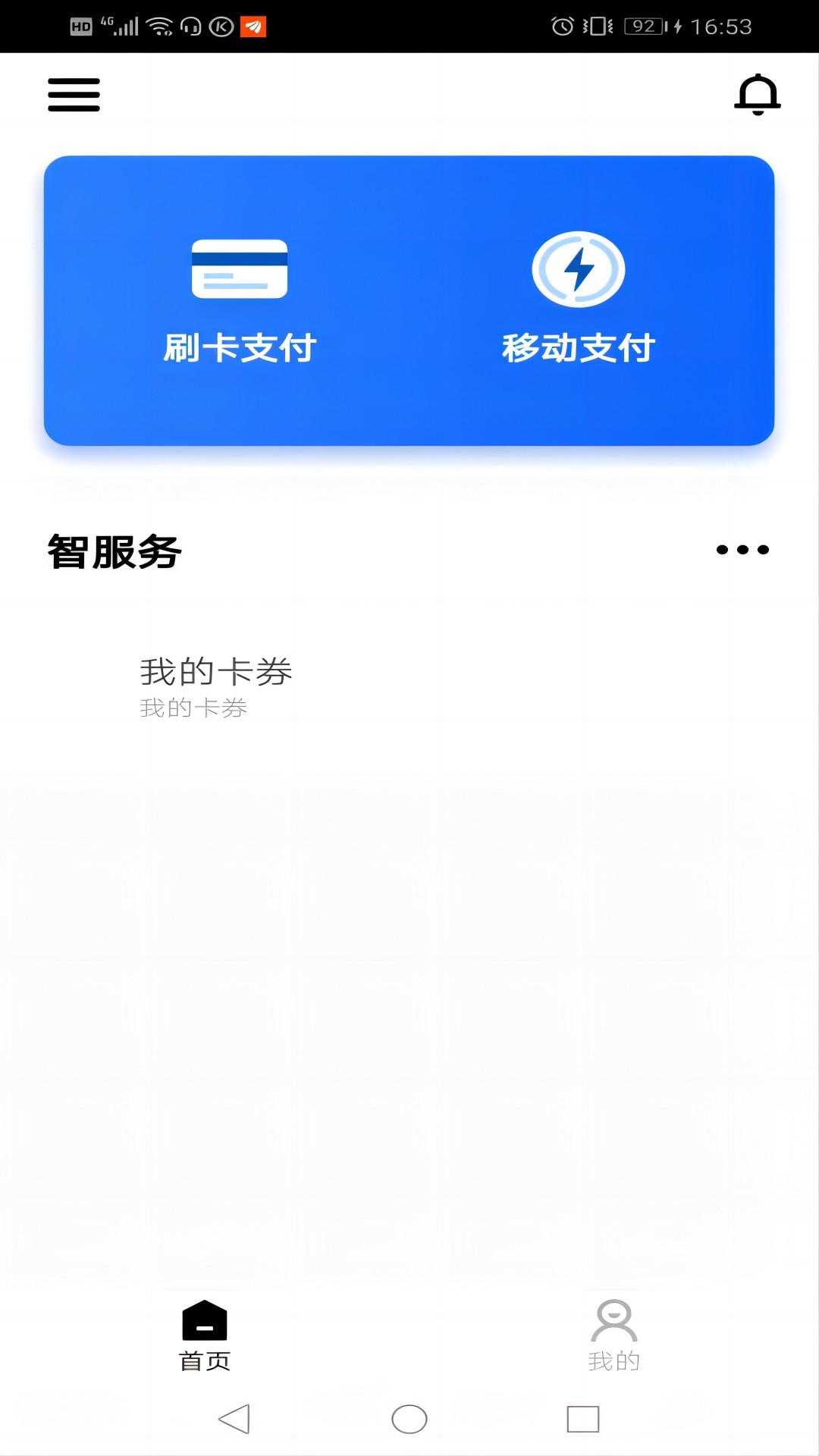 刷卡包安卓版万能电梯刷卡器-第1张图片-太平洋在线下载