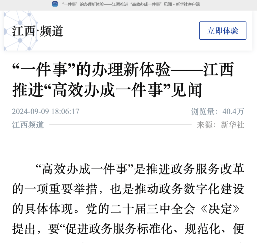 客户端的频道中国交通频道客户端-第2张图片-太平洋在线下载